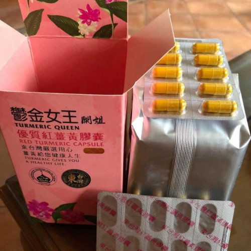 台東特產-鬱金女王闌姐優質紅薑黃粉膠囊