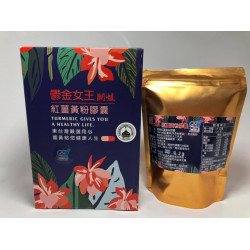 台東特產-鬱金女王闌姐紅薑黃粉膠囊 (黑胡椒)