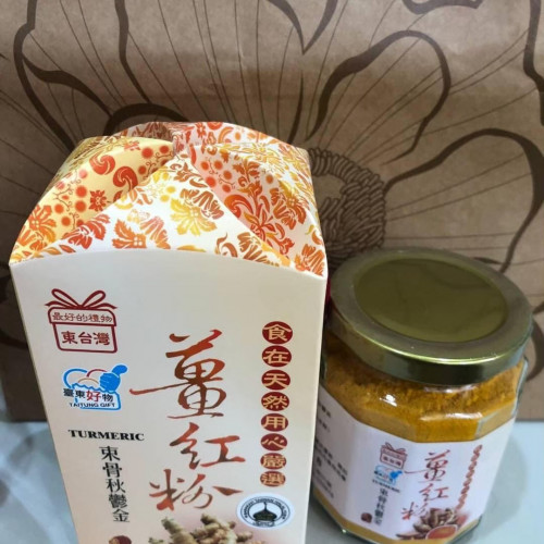 台東特產-黃金黃粉+薑紅粉+紅薑黃粉