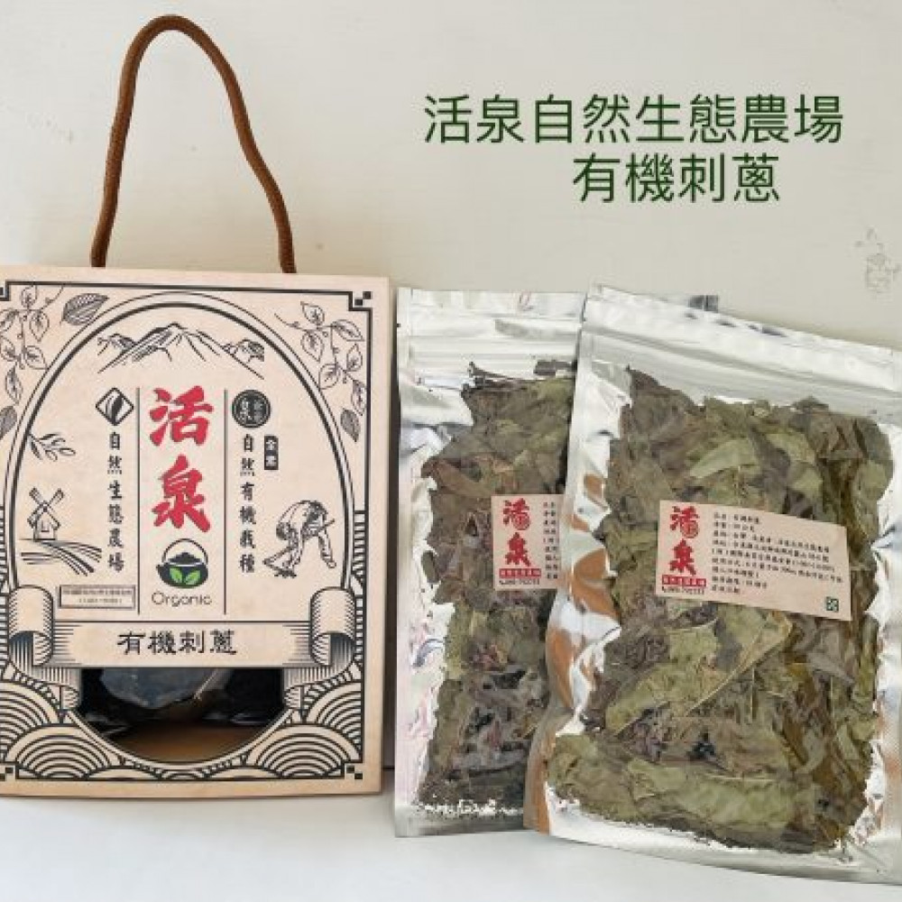 台東特產-有機刺蔥葉禮盒