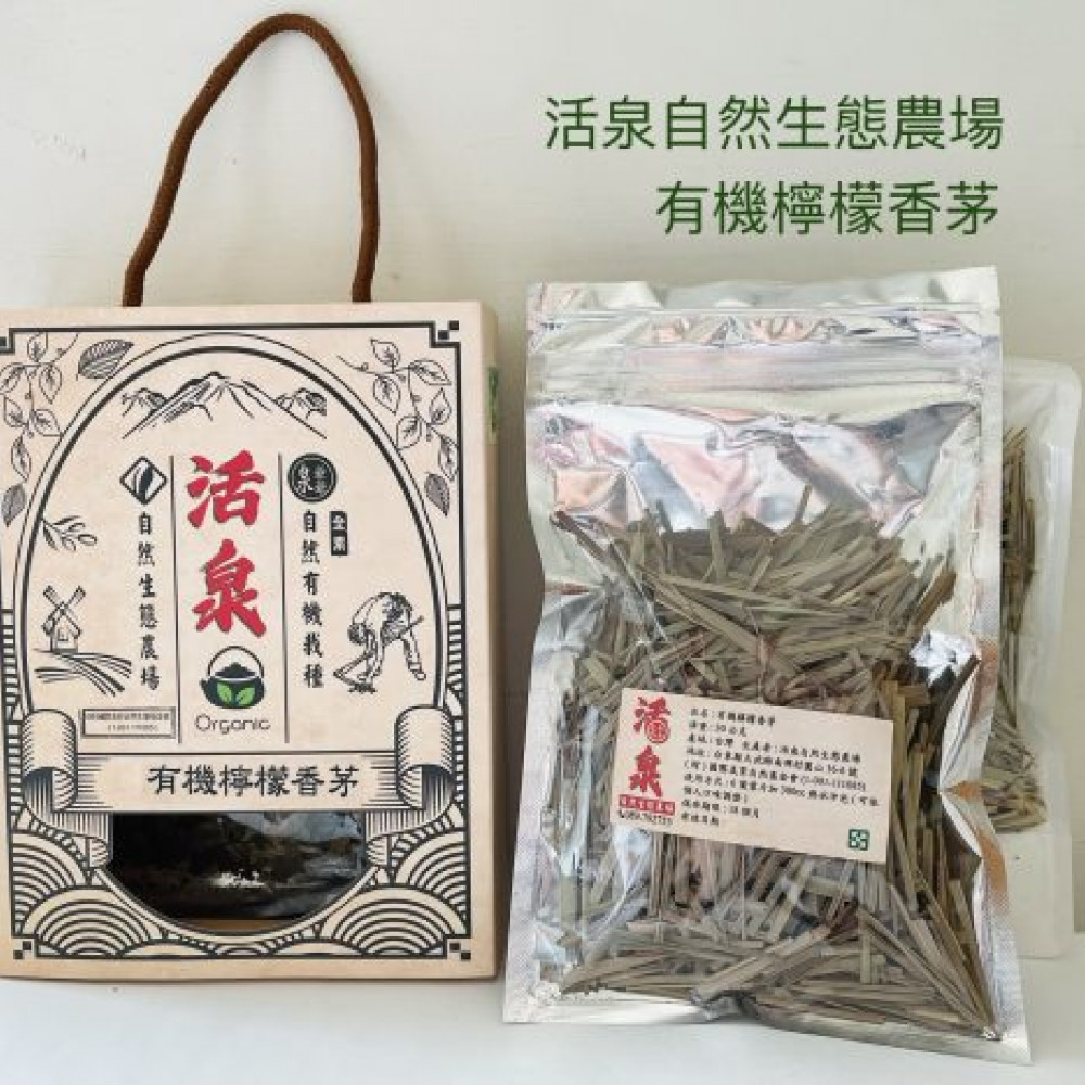 台東特產-有機檸檬香茅禮盒