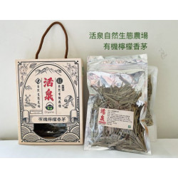 台東特產-有機檸檬香茅禮盒