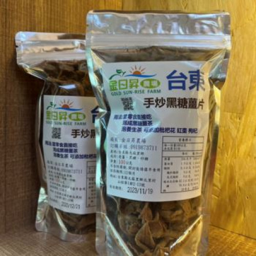 台東特產-手炒黑糖老薑片